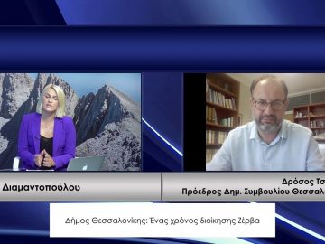 ΚΑΘΗΜΕΡΙΝΑ Α ΜΕΡΟΣ ΔΡΟΣΟΣ ΤΣΑΒΛΗΣ 08-09-2020