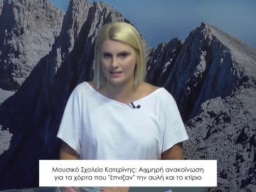 ΚΑΘΗΜΕΡΙΝΑ Α ΜΕΡΟΣ 15-09-2020