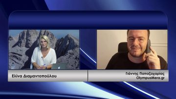 ΚΑΘΗΜΕΡΙΝΑ Α ΜΕΡΟΣ ΓΙΑΝΝΗΣ ΠΑΠΑΖΑΧΑΡΙΑΣ 02-09-2020