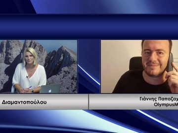 ΚΑΘΗΜΕΡΙΝΑ Α ΜΕΡΟΣ ΓΙΑΝΝΗΣ ΠΑΠΑΖΑΧΑΡΙΑΣ 02-09-2020