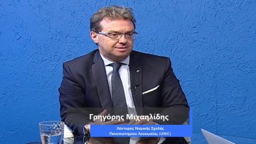 ΚΑΘΗΜΕΡΙΝΑ Α ΜΕΡΟΣ ΓΡΗΓΟΡΗΣ ΜΙΧΑΗΛΙΔΗΣ 04-09-2020