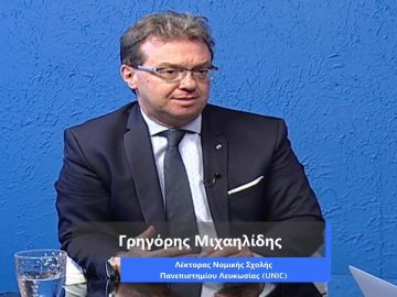 ΚΑΘΗΜΕΡΙΝΑ Α ΜΕΡΟΣ ΓΡΗΓΟΡΗΣ ΜΙΧΑΗΛΙΔΗΣ 04-09-2020