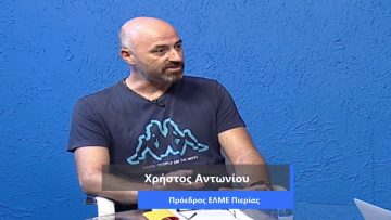 ΚΑΘΗΜΕΡΙΝΑ Β ΜΕΡΟΣ ΑΛΕΞΑΝΔΡΟΣ ΘΑΝΟΥ & ΧΡΗΣΤΟΣ ΑΝΤΩΝΙΟΥ 03-09-2020