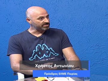 ΚΑΘΗΜΕΡΙΝΑ Β ΜΕΡΟΣ ΑΛΕΞΑΝΔΡΟΣ ΘΑΝΟΥ & ΧΡΗΣΤΟΣ ΑΝΤΩΝΙΟΥ 03-09-2020