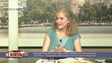 ΦΙΛ.ΔΙΑΛΟΓΟΙ Β Σ.ΠΑΠΑΔΟΠΟΥΛΟΥ-ΜΑΝΤΑΔΑΚΗ Ο ΠΛΑΤ.ΜΥΘΟΣ ΤΟΥ ΣΠΗΛΑΙΟΥ ΤΗΝ ΕΠΟΧΗ ΤΗΣ ΠΑΝΔΗΜΙΑΣ 11-09-2020