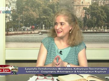 ΦΙΛ.ΔΙΑΛΟΓΟΙ Β Σ.ΠΑΠΑΔΟΠΟΥΛΟΥ-ΜΑΝΤΑΔΑΚΗ Ο ΠΛΑΤ.ΜΥΘΟΣ ΤΟΥ ΣΠΗΛΑΙΟΥ ΤΗΝ ΕΠΟΧΗ ΤΗΣ ΠΑΝΔΗΜΙΑΣ 11-09-2020