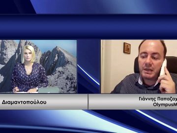 ΚΑΘΗΜΕΡΙΝΑ Β ΜΕΡΟΣ ΓΙΑΝΝΗΣ ΠΑΠΑΖΑΧΑΡΙΑΣ 22-09-2020