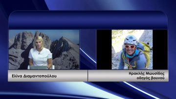 ΚΑΘΗΜΕΡΙΝΑ Α ΜΕΡΟΣ ΗΡΑΚΛΗΣ ΜΩΥΣΙΔΗΣ 06-10-2020