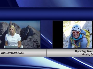 ΚΑΘΗΜΕΡΙΝΑ Α ΜΕΡΟΣ ΗΡΑΚΛΗΣ ΜΩΥΣΙΔΗΣ 06-10-2020