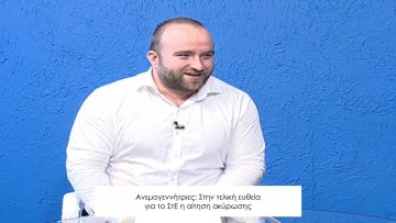 ΚΑΘΗΜΕΡΙΝΑ Α ΜΕΡΟΣ ΘΩΜΑΣ ΤΣΙΟΥΠΛΗΣ 07-10-2020