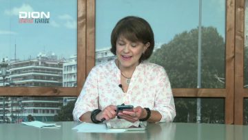 ΞΥΠΝΑΜΕ ΜΑΖΙ ΞΕΚΙΝΑΜΕ ΜΑΖΙ 12 10 2020 ΜΕΡΟΣ Α