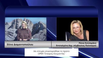 ΚΑΘΗΜΕΡΙΝΑ Α ΜΕΡΟΣ ΡΑΝΙΑ ΚΑΤΣΑΜΑΚΑ 12-10-2020