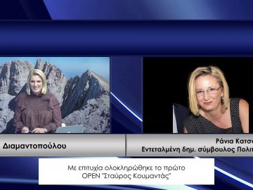 ΚΑΘΗΜΕΡΙΝΑ Α ΜΕΡΟΣ ΡΑΝΙΑ ΚΑΤΣΑΜΑΚΑ 12-10-2020