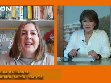 ΞΥΠΝΑΜΕ ΜΑΖΙ ΞΕΚΙΝΑΜΕ ΜΑΖΙ 14 10 2020 ΜΕΡΟΣ Β1