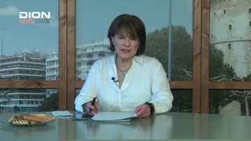 ΞΥΠΝΑΜΕ ΜΑΖΙ ΞΕΚΙΝΑΜΕ ΜΑΖΙ 14 10 2020 ΜΕΡΟΣ Β2