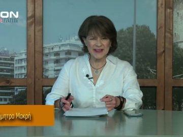 ΞΥΠΝΑΜΕ ΜΑΖΙ ΞΕΚΙΝΑΜΕ ΜΑΖΙ 14-10-2020 ΜΕΡΟΣ Α