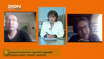 ΞΥΠΝΑΜΕ ΜΑΖΙ ΞΕΚΙΝΑΜΕ ΜΑΖΙ 14 10 2020 ΜΕΡΟΣ Δ