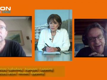 ΞΥΠΝΑΜΕ ΜΑΖΙ ΞΕΚΙΝΑΜΕ ΜΑΖΙ 14 10 2020 ΜΕΡΟΣ Δ