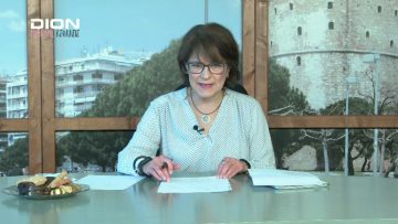 ΞΥΠΝΑΜΕ ΜΑΖΙ ΞΕΚΙΝΑΜΕ ΜΑΖΙ 15 10 2020 ΜΕΡΟΣ Γ1