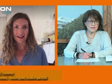 ΞΥΠΝΑΜΕ ΜΑΖΙ ΞΕΚΙΝΑΜΕ ΜΑΖΙ 15 10 2020 ΜΕΡΟΣ Γ2