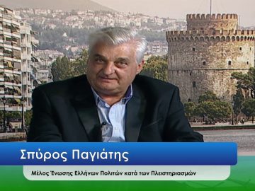 ΕΥ ΖΗΝ Γ ΜΕΡΟΣ ΣΠΥΡΟΣ ΠΑΓΙΑΤΗΣ 15-10-2020