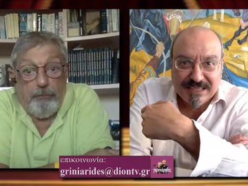 ΟΙ ΓΚΡΙΝΙΑΡΗΔΕΣ 15η A 10 10 2020