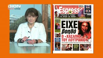 ΞΥΠΝΑΜΕ ΜΑΖΙ ΞΕΚΙΝΑΜΕ ΜΑΖΙ 16 10 2020 ΜΕΡΟΣ Β 2