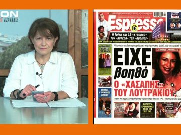 ΞΥΠΝΑΜΕ ΜΑΖΙ ΞΕΚΙΝΑΜΕ ΜΑΖΙ 16 10 2020 ΜΕΡΟΣ Β 2