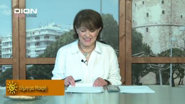 ΞΥΠΝΑΜΕ ΜΑΖΙ ΞΕΚΙΝΑΜΕ ΜΑΖΙ 16 10 2020 ΜΕΡΟΣ Δ2