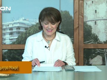 ΞΥΠΝΑΜΕ ΜΑΖΙ ΞΕΚΙΝΑΜΕ ΜΑΖΙ 16 10 2020 ΜΕΡΟΣ Δ2