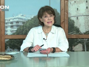 ΞΥΠΝΑΜΕ ΜΑΖΙ ΞΕΚΙΝΑΜΕ ΜΑΖΙ 16 10 2020 ΜΕΡΟΣ Α