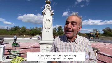 ΚΑΘΗΜΕΡΙΝΑ Α ΜΕΡΟΣ 16-10-2020