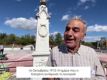 ΚΑΘΗΜΕΡΙΝΑ Α ΜΕΡΟΣ 16-10-2020