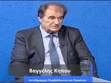 ΚΑΘΗΜΕΡΙΝΑ Α ΜΕΡΟΣ ΒΑΓΓΕΛΗΣ ΚΗΠΟΥ 30-09-2020