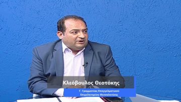 ΚΑΘΗΜΕΡΙΝΑ Β ΜΕΡΟΣ ΒΑΓΓΕΛΗΣ ΓΕΡΟΛΙΟΛΙΟΣ & ΚΛΕΟΒΟΥΛΟΣ ΘΕΟΤΟΚΗΣ 01-10-2020