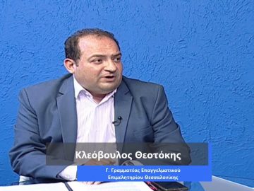 ΚΑΘΗΜΕΡΙΝΑ Β ΜΕΡΟΣ ΒΑΓΓΕΛΗΣ ΓΕΡΟΛΙΟΛΙΟΣ & ΚΛΕΟΒΟΥΛΟΣ ΘΕΟΤΟΚΗΣ 01-10-2020