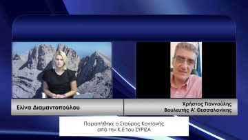 ΚΑΘΗΜΕΡΙΝΑ Β ΜΕΡΟΣ ΧΡΗΣΤΟΣ ΓΙΑΝΝΟΥΛΗΣ 08-10-2020
