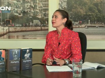 ΦΙΛΟΣΟΦΙΚΟΙ ΔΙΑΛΟΓΟΙ ΕΛΕΝΗ ΒΙΔΑΛΗ ΔΗΜΟΚΡΙΤΟΣ: ΗΘΙΚΗ-ΠΟΛΙΤΙΚΗ Α ΜΕΡΟΣ 09-10-2020