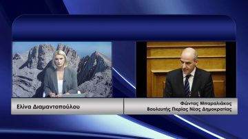 ΚΑΘΗΜΕΡΙΝΑ Β ΜΕΡΟΣ ΦΩΝΤΑΣ ΜΠΑΡΑΛΙΑΚΟΣ 14-10-2020