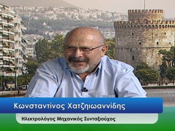 ΕΥ ΖΗΝ Α ΜΕΡΟΣ ΚΩΝΣΤΑΝΤΙΝΟΣ ΧΑΤΖΗΙΩΑΝΝΙΔΗΣ 15-10-2020