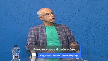 ΚΑΘΗΜΕΡΙΝΑ Β ΜΕΡΟΣ ΚΩΝΣΤΑΝΤΙΝΟΣ ΦΥΤΟΠΟΥΛΟΣ 15-10-2020