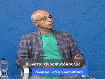 ΚΑΘΗΜΕΡΙΝΑ Β ΜΕΡΟΣ ΚΩΝΣΤΑΝΤΙΝΟΣ ΦΥΤΟΠΟΥΛΟΣ 15-10-2020