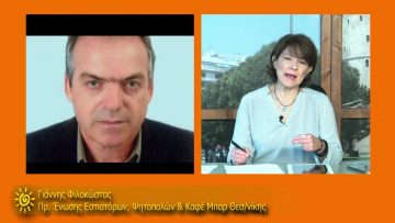 ΞΥΠΝΑΜΕ ΜΑΖΙ ΞΕΚΙΝΑΜΕ ΜΑΖΙ 02 11 2020 ΜΕΡΟΣ Β1