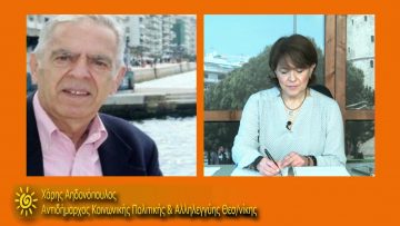 ΞΥΠΝΑΜΕ ΜΑΖΙ ΞΕΚΙΝΑΜΕ ΜΑΖΙ 02 11 2020 ΜΕΡΟΣ Β2