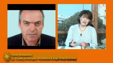 ΞΥΠΝΑΜΕ ΜΑΖΙ ΞΕΚΙΝΑΜΕ ΜΑΖΙ 02 11 2020 ΜΕΡΟΣ Β