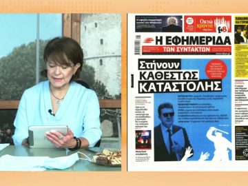 ΞΥΠΝΑΜΕ ΜΑΖΙ ΞΕΚΙΝΑΜΕ ΜΑΖΙ 03 11 2020 ΜΕΡΟΣ Β1