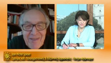 ΞΥΠΝΑΜΕ ΜΑΖΙ ΞΕΚΙΝΑΜΕ ΜΑΖΙ 03 11 2020 ΜΕΡΟΣ Γ