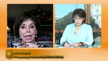 ΞΥΠΝΑΜΕ ΜΑΖΙ ΞΕΚΙΝΑΜΕ ΜΑΖΙ 03 11 2020 ΜΕΡΟΣ Δ2