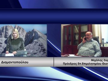 ΚΑΘΗΜΕΡΙΝΑ Α ΜΕΡΟΣ ΜΙΧΑΛΗΣ ΖΟΡΠΙΔΗΣ 04-11-2020