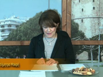 ΞΥΠΝΑΜΕ ΜΑΖΙ ΞΕΚΙΝΑΜΕ ΜΑΖΙ 04 11 2020 ΜΕΡΟΣ Δ1